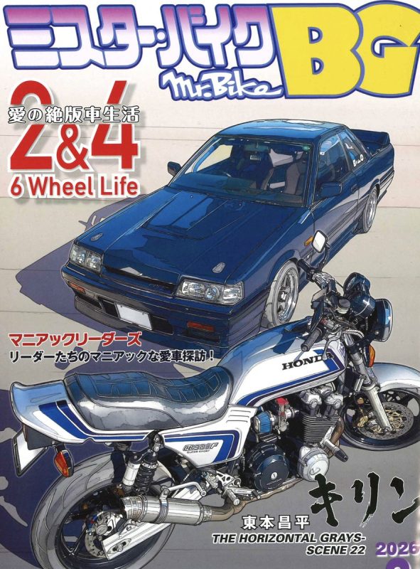ミスター・バイクBG 2026年2月号 https://am…（写真1）