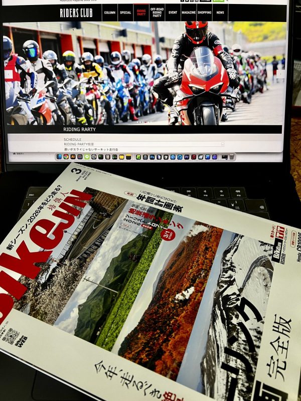 2026年の #ライディングパーティー のスケジュールがBi…（写真1）