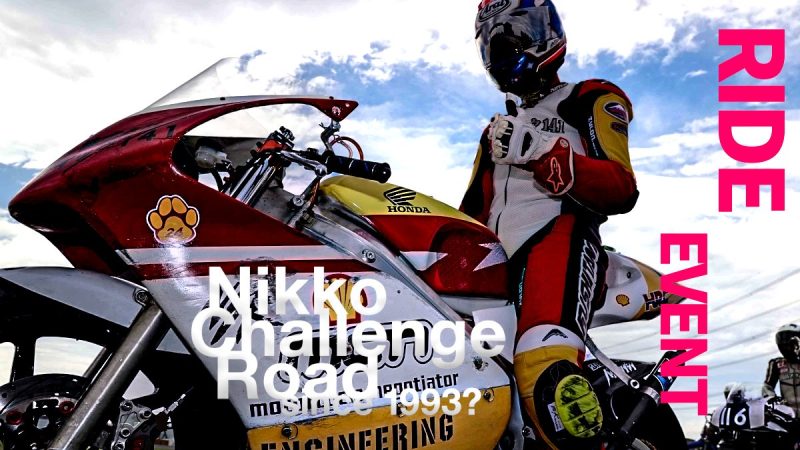 【8/17開催】日光チャレンジロード走行会🏍️✨ 先導付き …（写真1）