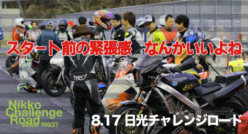 2h耐久エントリー受付中🔥 151–555cc／1台3人まで…（写真1）