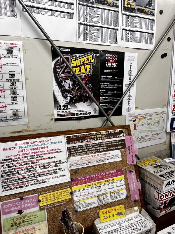 求む！草刈り部隊★ SUPER 2HEAT の オフロード会…（写真1）